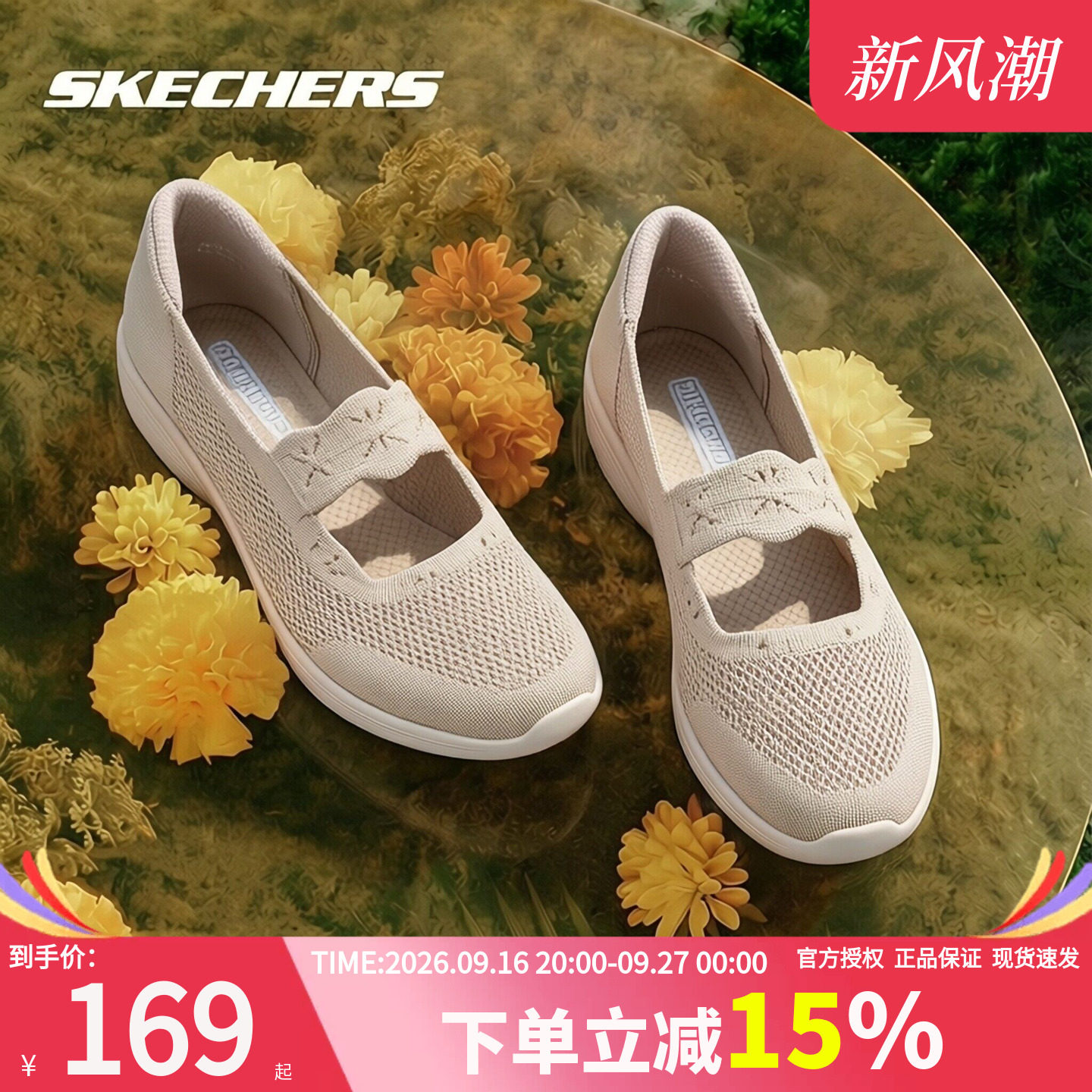 斯凯奇一脚穿健步鞋玛丽珍休闲鞋图片