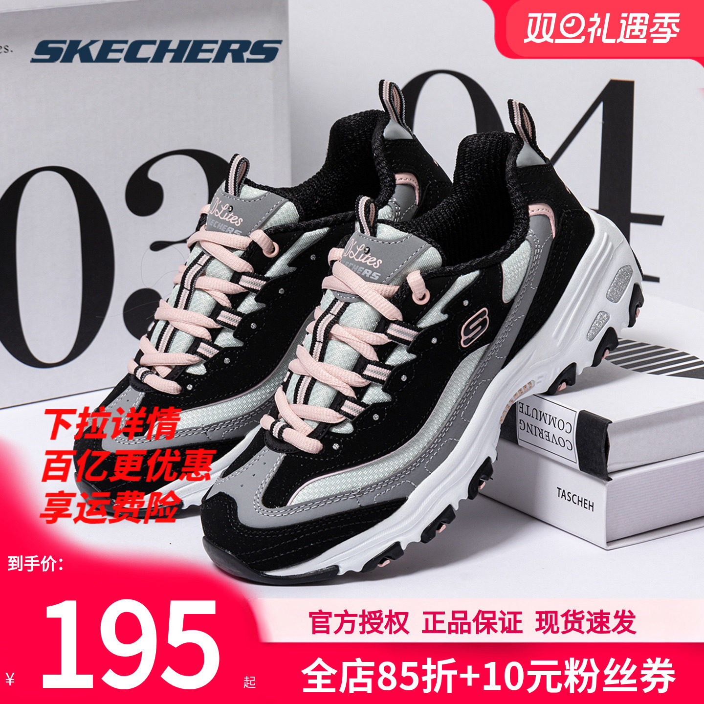 斯凯奇秋季新款奶茶熊熊猫鞋