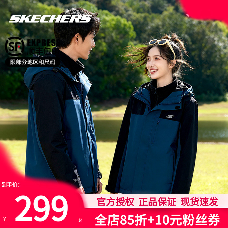 斯凯奇三合一式冲锋衣式外套夹克