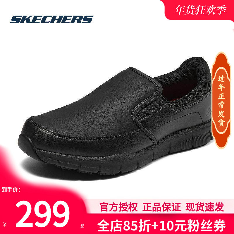 斯凯奇男鞋春季新款运动鞋官方正品休闲鞋黑色商务皮鞋软底通勤鞋