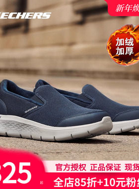 斯凯奇加绒男鞋秋冬新款一脚蹬穿脱运动鞋官方鞋休闲鞋软底老人鞋