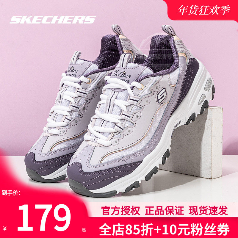 斯凯奇女鞋冬季新款薰衣草紫熊猫鞋官方旗舰厚底增高老爹鞋运动鞋,女鞋,时尚休闲鞋,淘宝优惠券,粉丝福利购,淘宝优惠卷