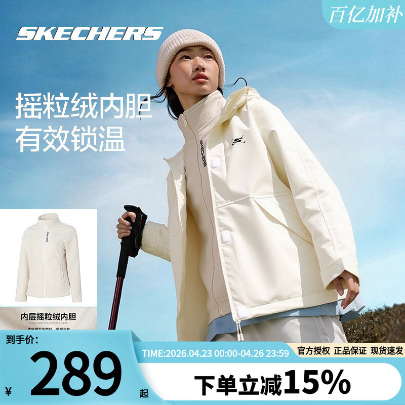 斯凯奇三合一冲锋式外套防水运动服26新款女装夏季女款夹克登山服