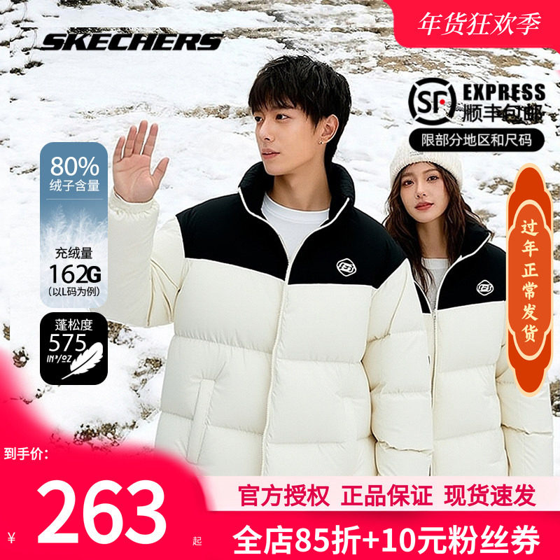 斯凯奇短款羽绒服冬季新款夹克加厚外套保暖棉服男女同款白色棉袄