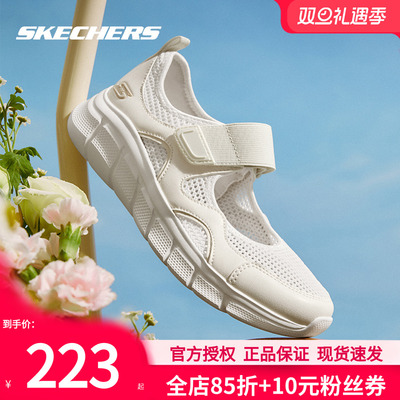 斯凯奇女鞋白色玛丽珍运动鞋