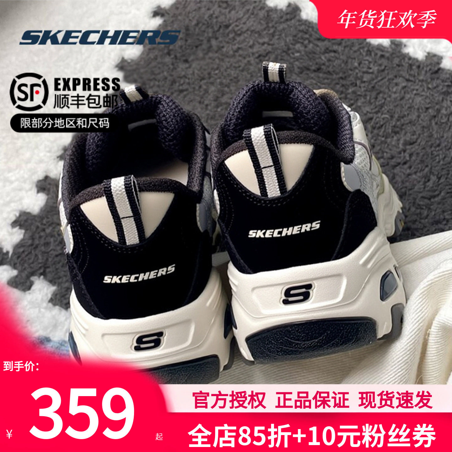 斯凯奇女鞋官方正品运动鞋女款闪穿熊猫鞋冬季新款休闲鞋子老爹鞋,运动鞋new,运动休闲鞋,淘宝优惠券,粉丝福利购,淘宝优惠卷