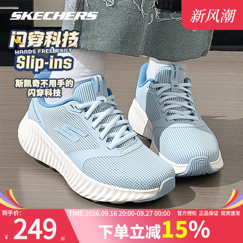 斯凯奇女鞋官方正品休闲鞋健步鞋