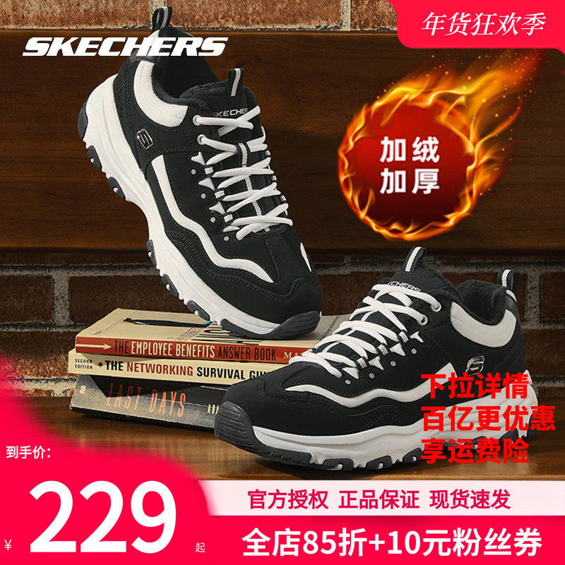 斯凯奇加绒男鞋冬季新款休闲鞋官方正品熊猫运动鞋男士保暖棉鞋子,运动鞋new,运动休闲鞋,淘宝优惠券,粉丝福利购,淘宝优惠卷