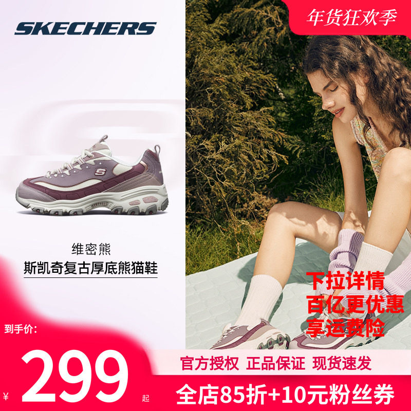 斯凯奇女鞋冬季新款厚底运动鞋官方正品休闲鞋老爹鞋奶茶熊熊猫鞋,运动鞋new,运动休闲鞋,淘宝优惠券,粉丝福利购,淘宝优惠卷