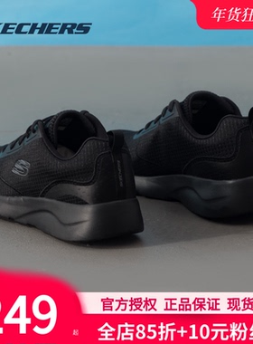 斯凯奇（Skechers）男鞋 秋季新款黑色运动鞋DYNAMIGHT2.0网面透