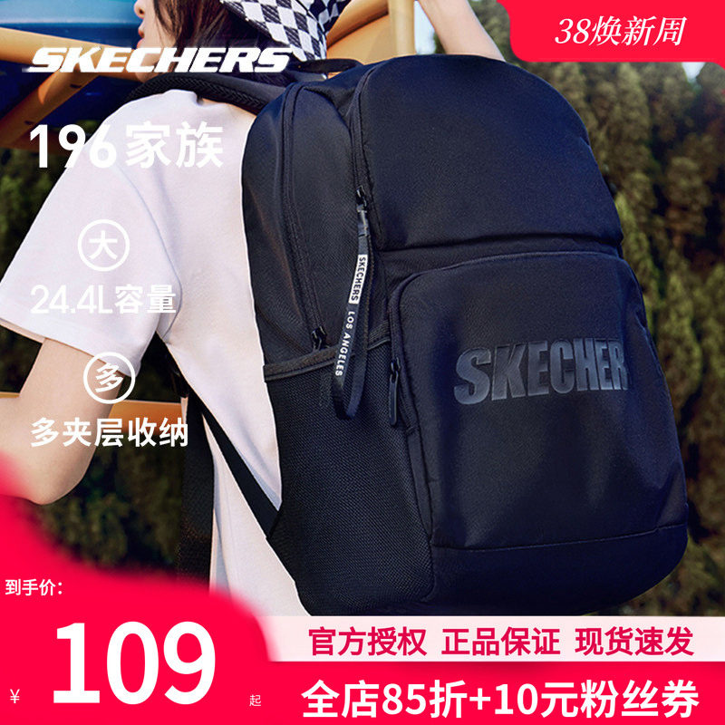 斯凯奇双肩包男生女生运动背包大容量电脑包新款黑色初高中生书包