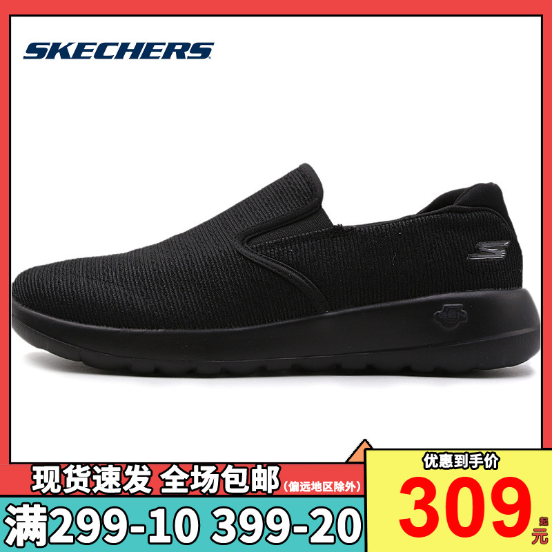 Skechers斯凯奇男鞋一脚套懒人鞋轻便舒适休闲鞋透气运动鞋54629