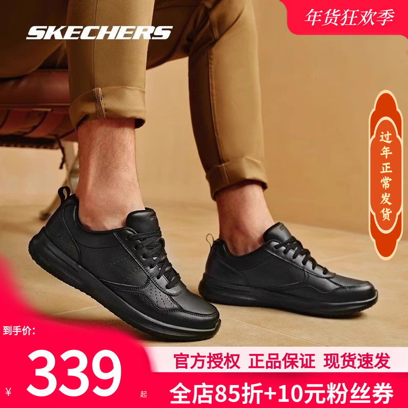 斯凯奇男鞋商务皮鞋冬季新款黑色官方正品休闲鞋子男士软底运动鞋