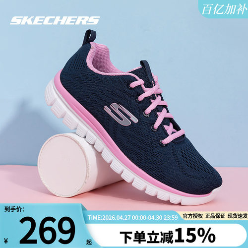 斯凯奇女运动鞋官方旗舰店