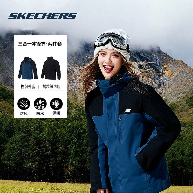 斯凯奇三合一夹克冬季新款男装女装防水夹克保暖运动服正品登山服,运动服/休闲服装,运动茄克/外套,淘宝优惠券,粉丝福利购,淘宝优惠卷