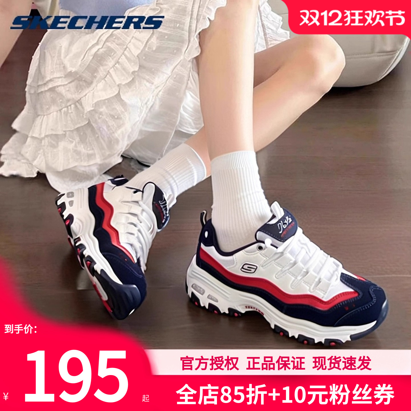 斯凯奇女鞋新款运动休闲鞋熊猫鞋