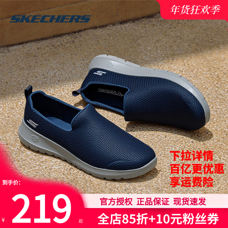 斯凯奇男鞋2026春季新款爸爸鞋子男士一脚穿休闲鞋轻便透气运动鞋,运动鞋new,运动休闲鞋,淘宝优惠券,粉丝福利购,淘宝优惠卷