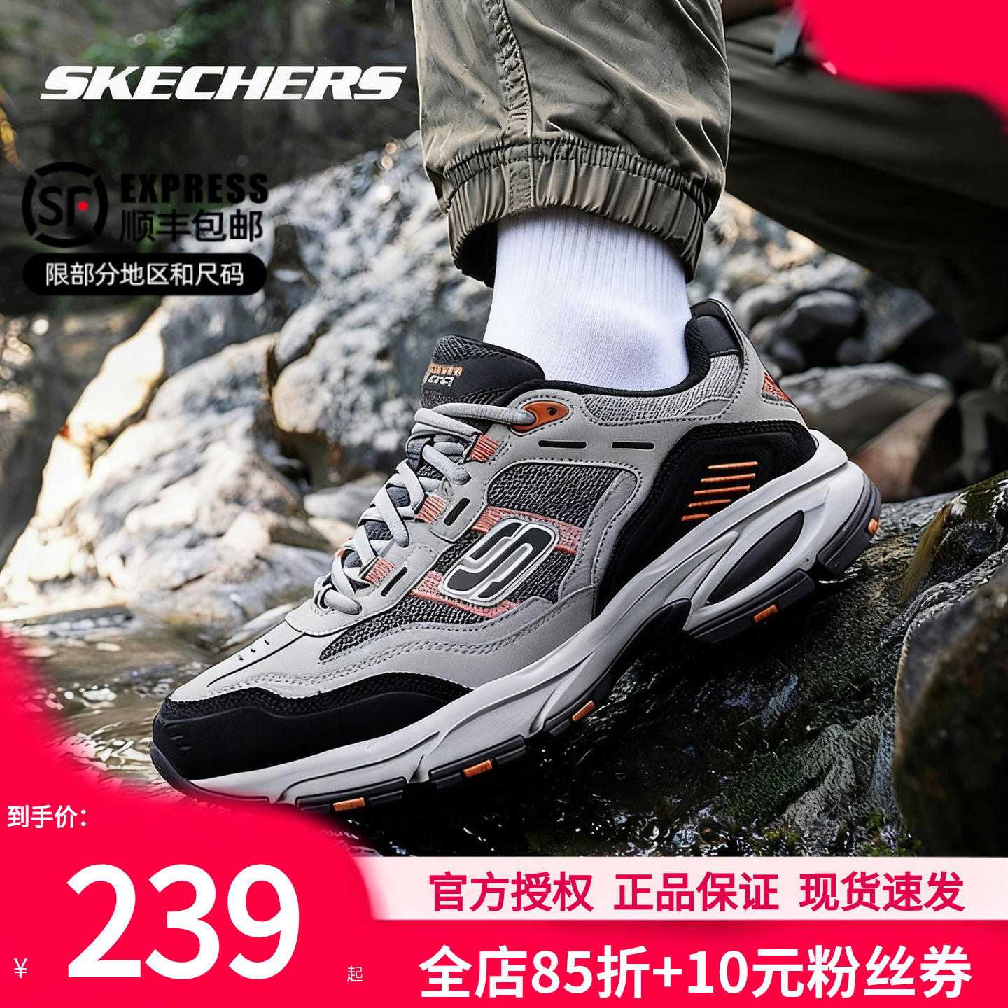 斯凯奇官方正品减震耐磨户外鞋