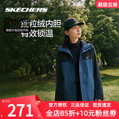 斯凯奇三合一抓绒冲锋衣式外套