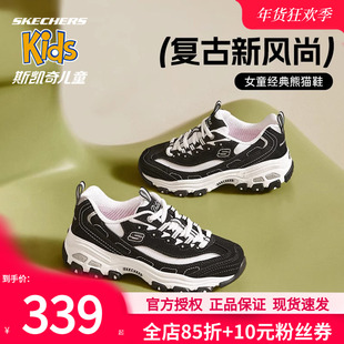Skechers斯凯奇童鞋熊猫鞋奶茶熊老爹鞋男童女童运动鞋大童休闲鞋