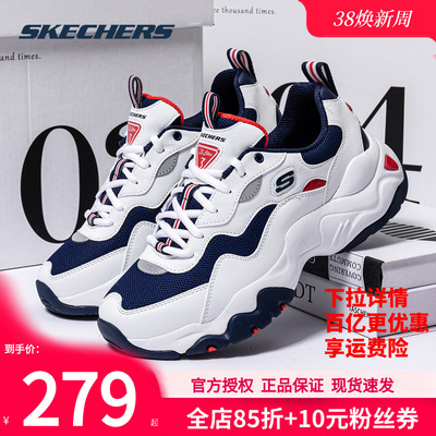 斯凯奇春季新款增高男鞋老爹鞋子