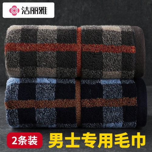 洁丽雅毛巾男款家用大人洗脸面巾