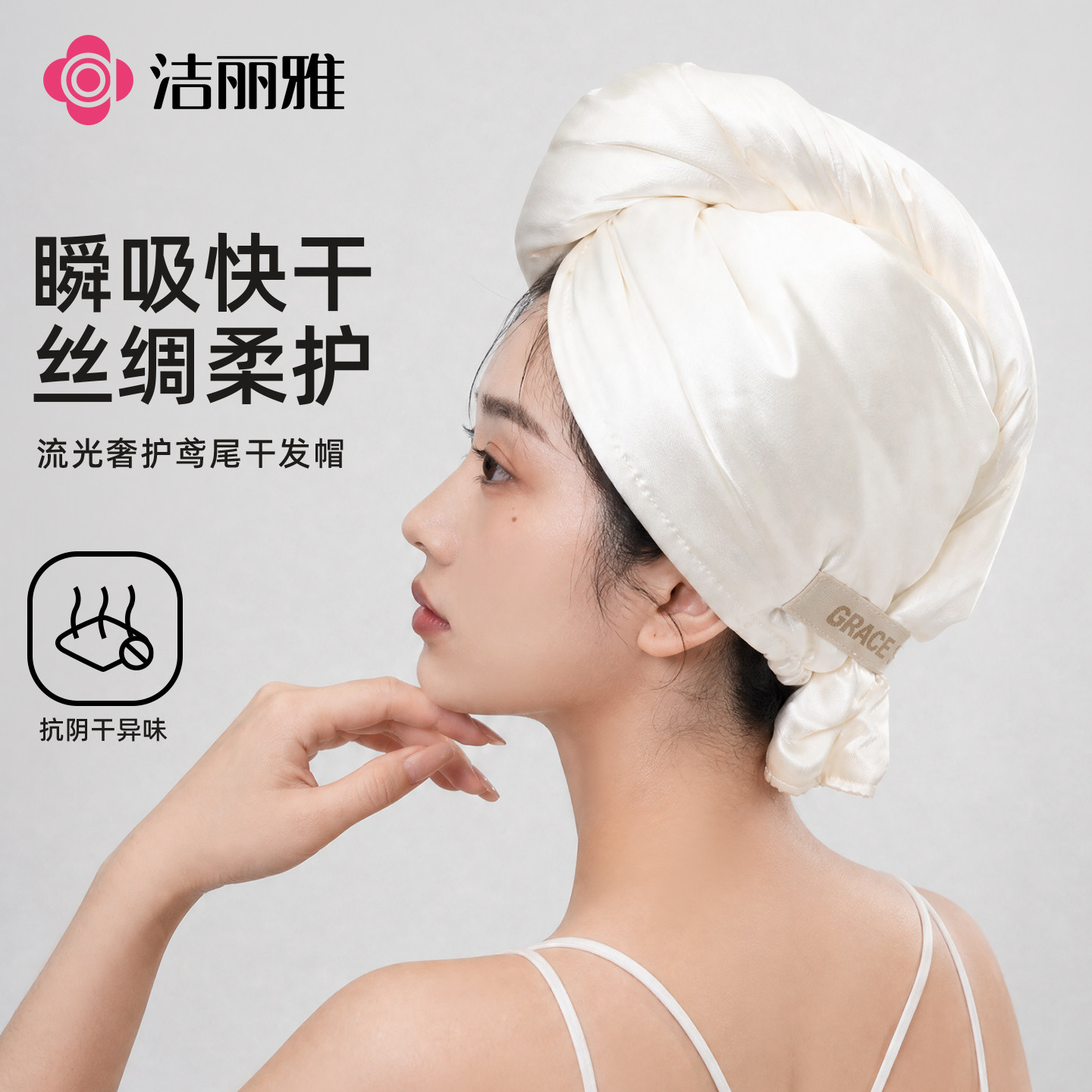 洁丽雅双层缎面干发帽女强吸水速干毛巾包头巾2026新款高端浴帽