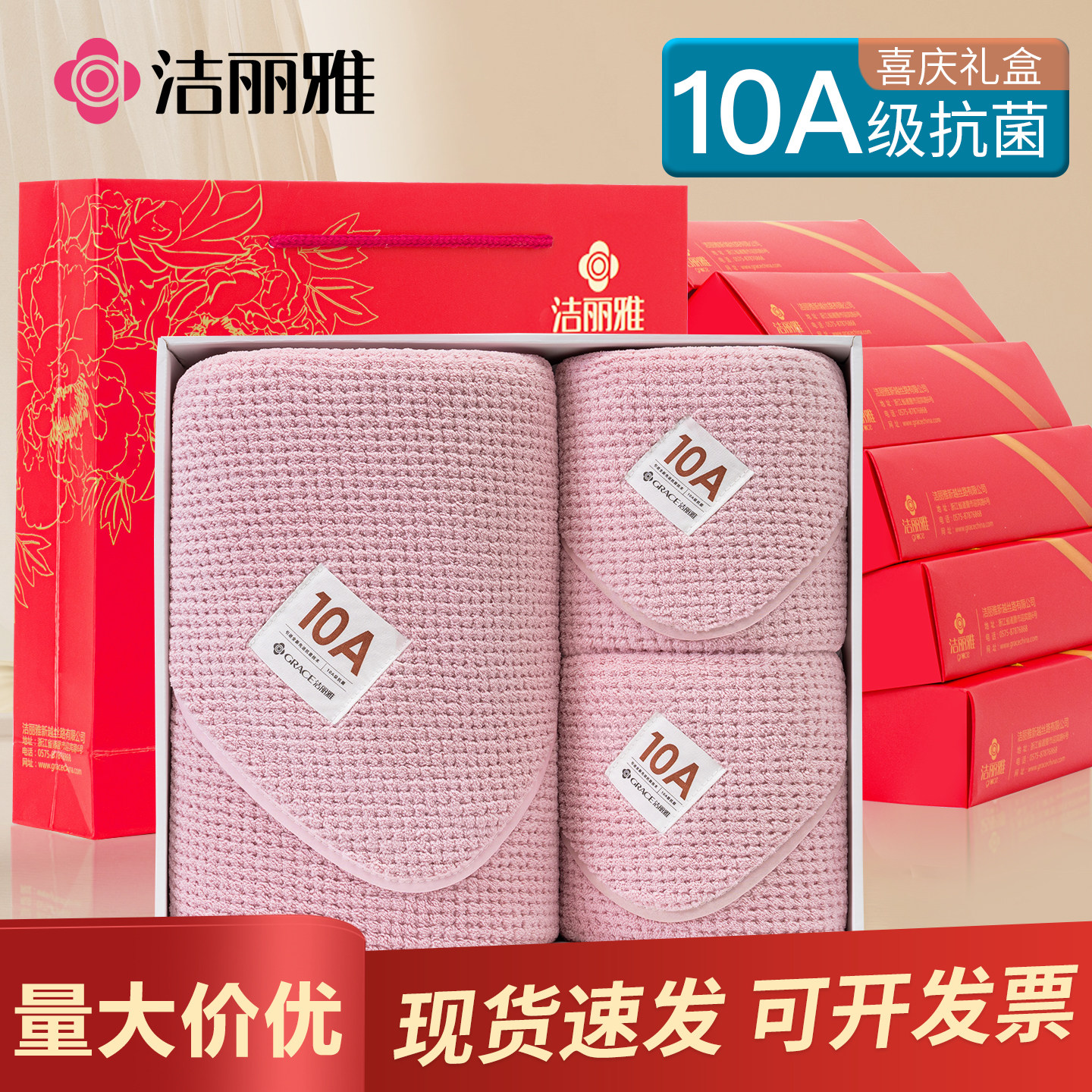 洁丽雅毛巾浴巾三件套礼盒套装婚庆回礼结婚伴手礼公司福利可定制