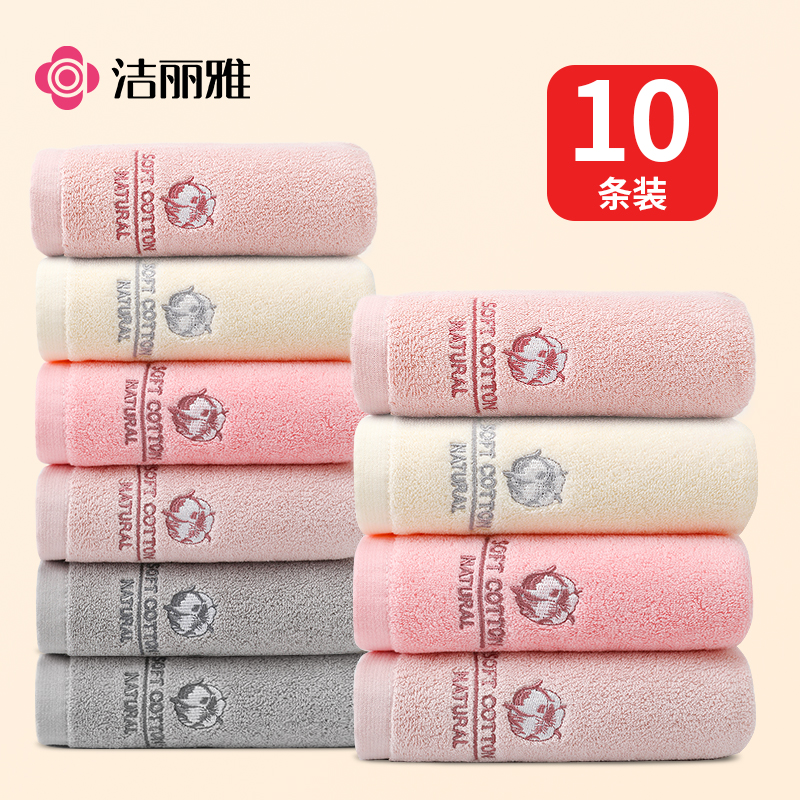 洁丽雅毛巾纯棉家用2025新款全棉
