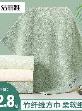 洁丽雅竹纤维方巾家用2026儿童吸水速干柔软擦手擦汗专用洗脸毛巾