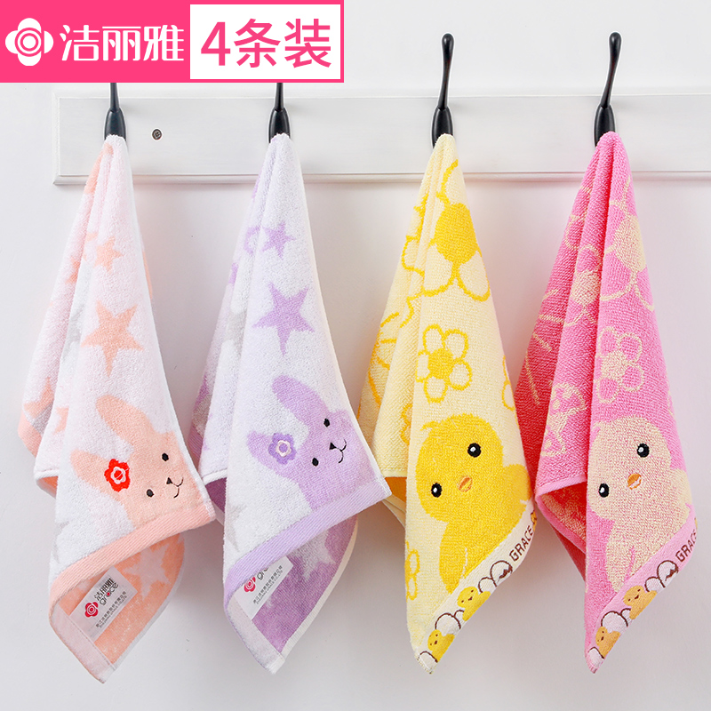 洁丽雅儿童毛巾纯棉洗澡小毛巾