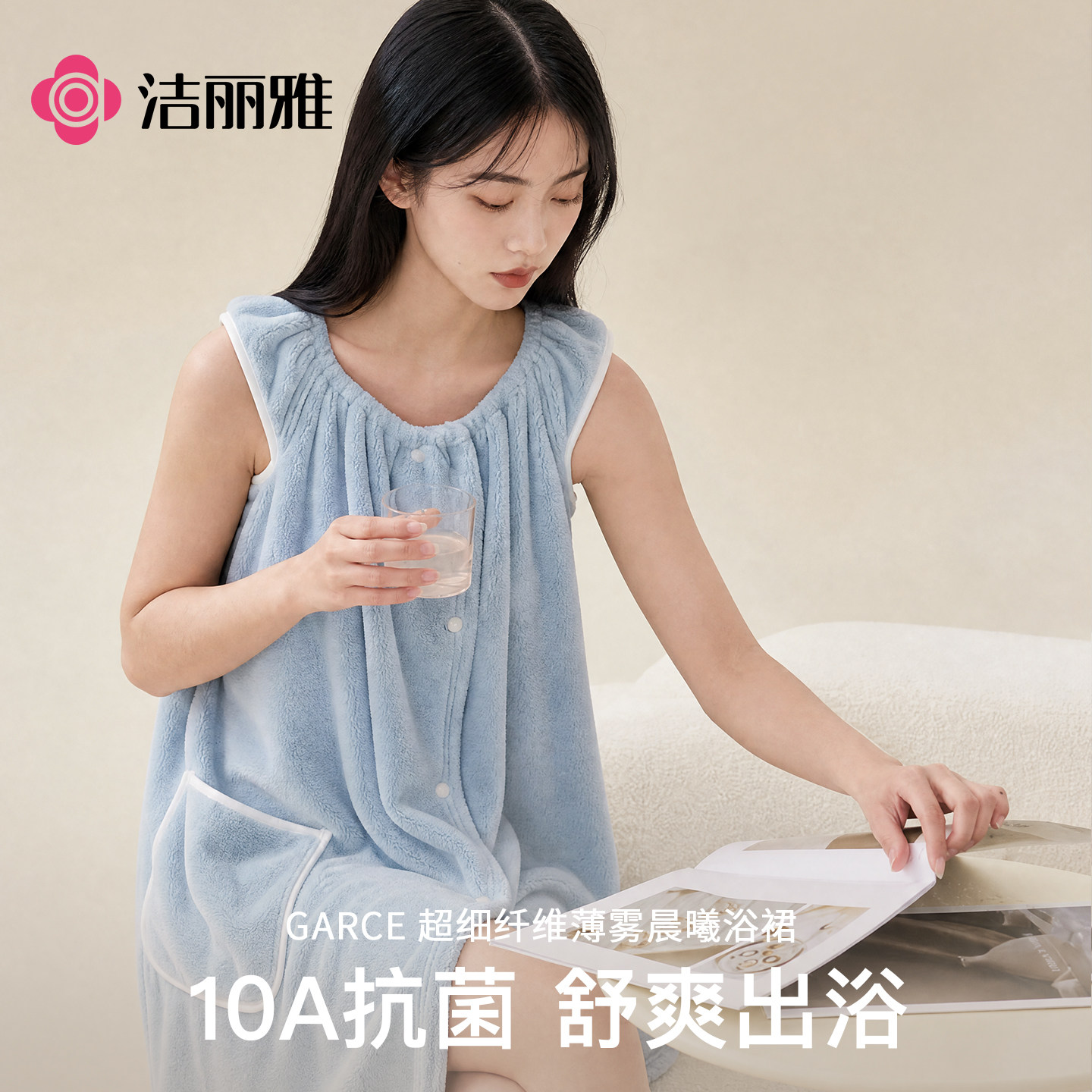 洁丽雅10A抗菌浴裙浴袍可穿式女图片