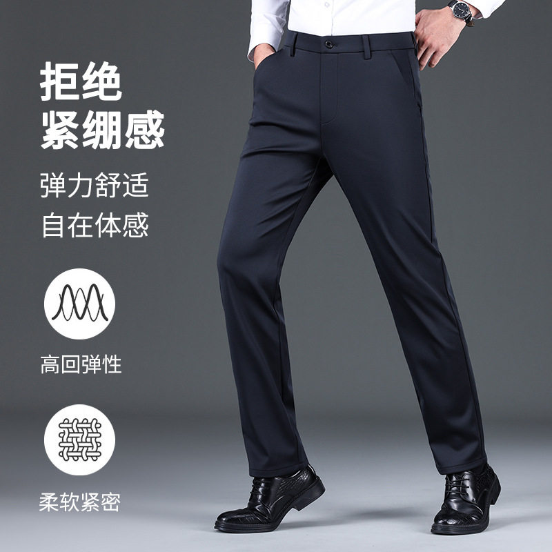 免烫抗皱休闲舒适吸湿西裤秋冬季