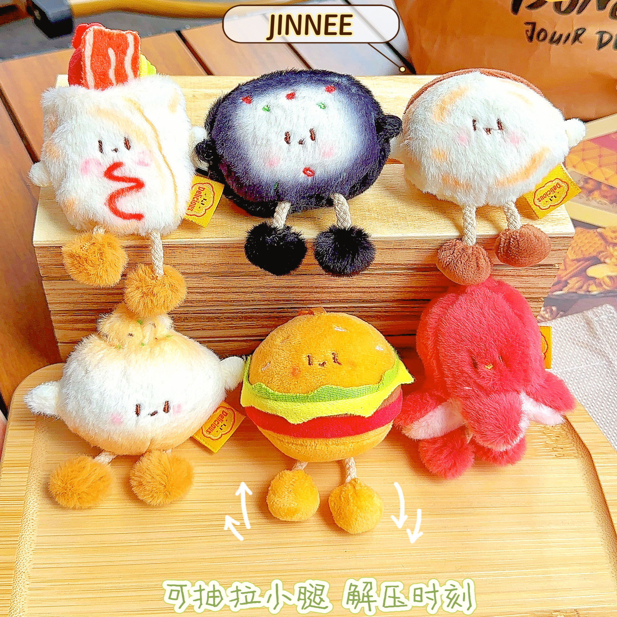 mini小吃抽拉腿美食小熊毛绒