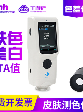 肤色表征皮肤配色值°皮肤仪人体颜色ITA色差检测测色仪化妆品