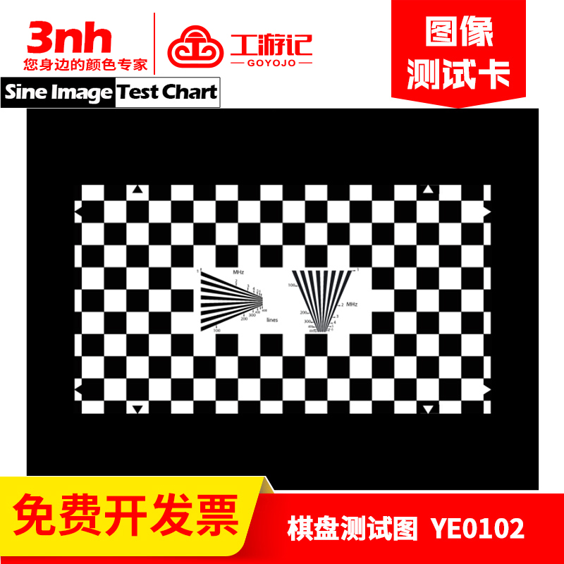图分辨率YE0102测试卡标记