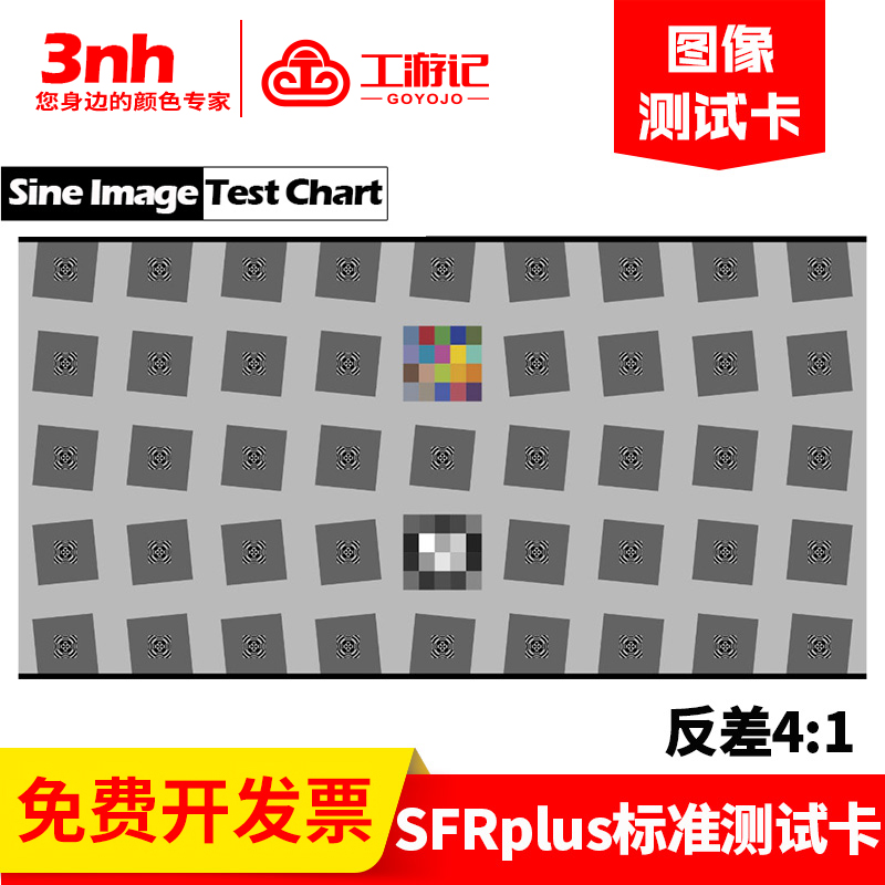 SFRplus敏感度分辨率IO测
