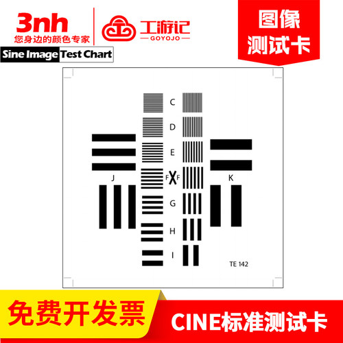 定制chart标准卡可测试相