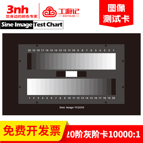 范围测试chart透射灰阶噪