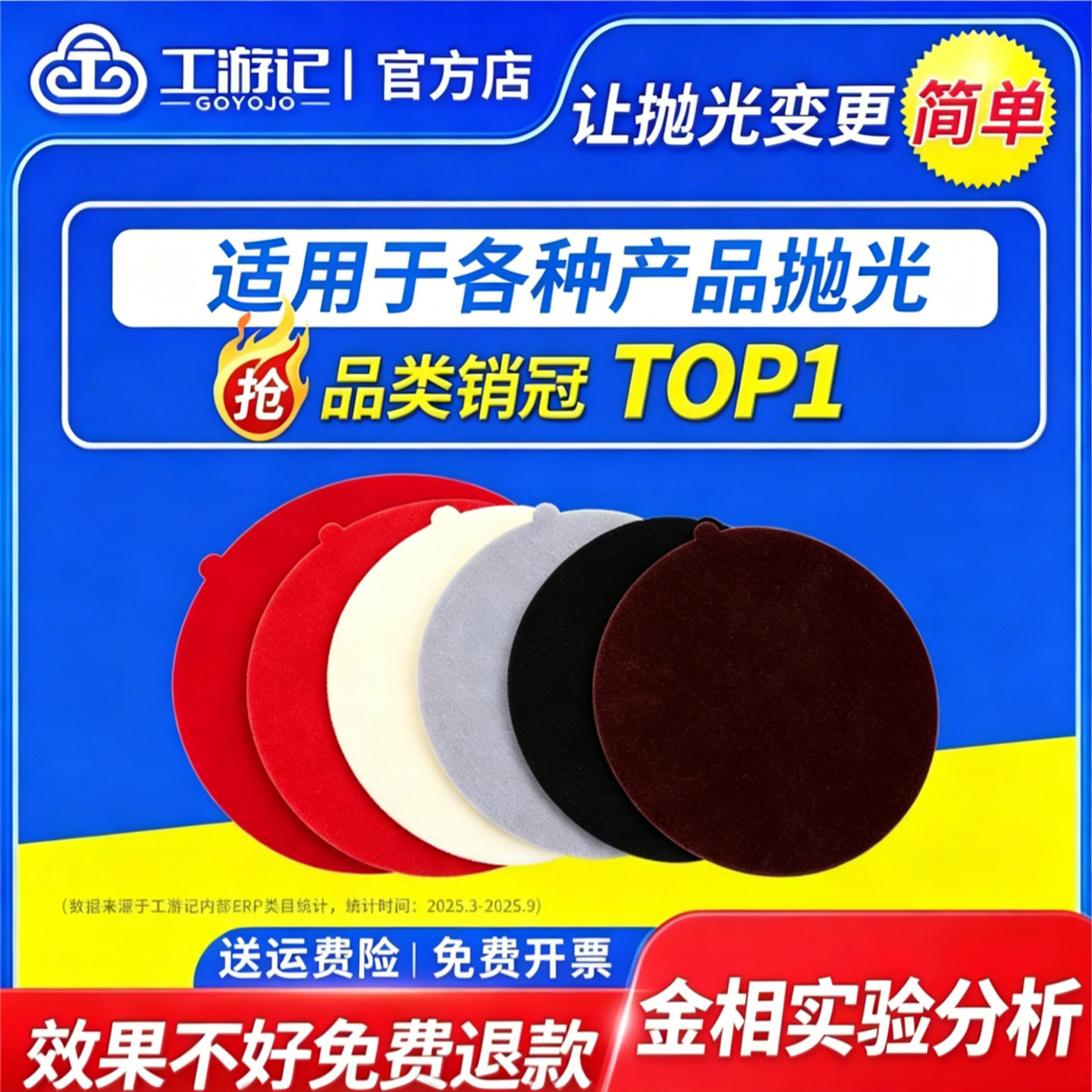 工游记金相抛光布免费开票图片