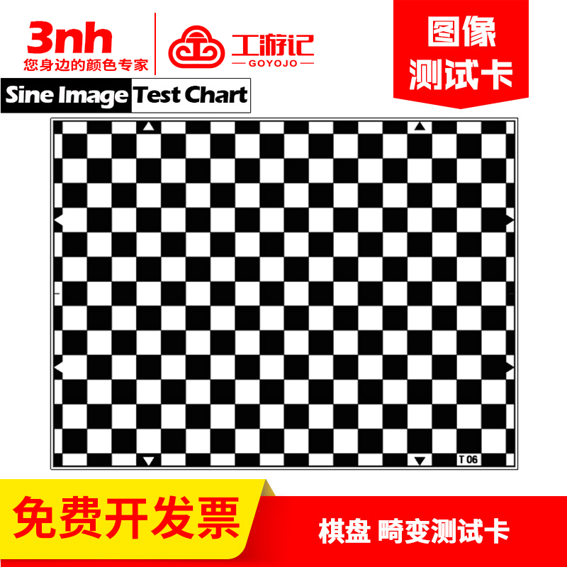 T06A同款德国测试YE006畸