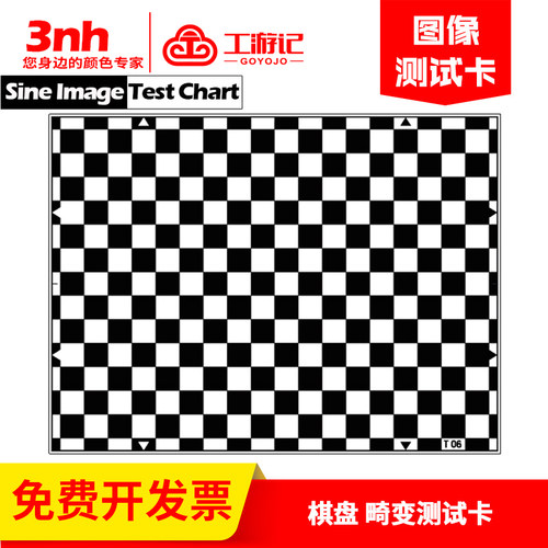 T06A同款德国测试YE006畸