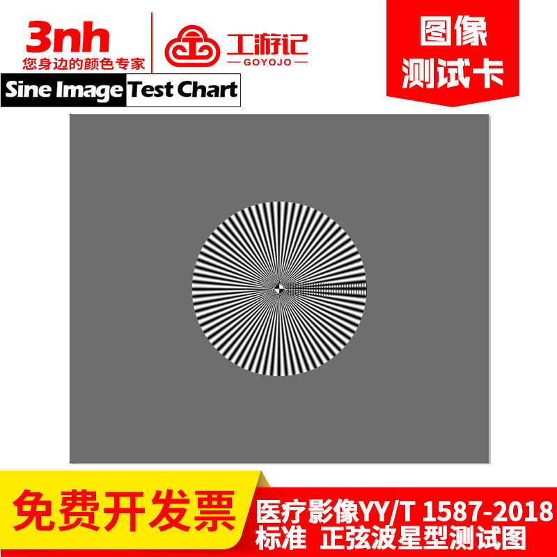 空间正弦波试验定制星型测