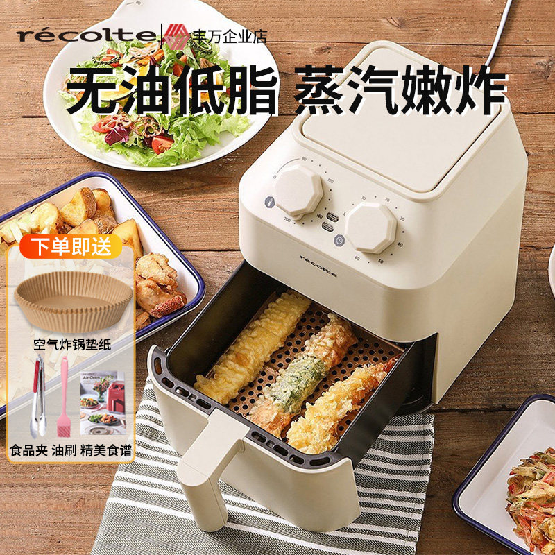 recolte丽克特空气炸锅家用小型烤箱一体机电炸锅多功能薯条机