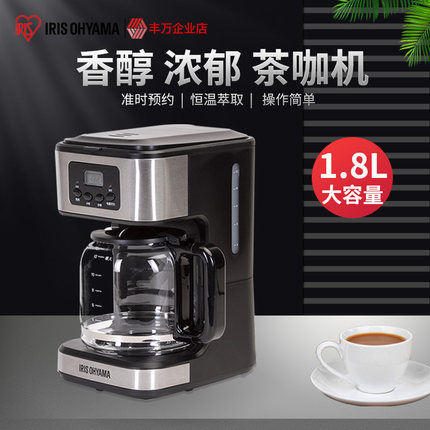 IRIS爱丽思咖啡机全自动家用小型办公室美式爱丽丝滴漏煮茶机