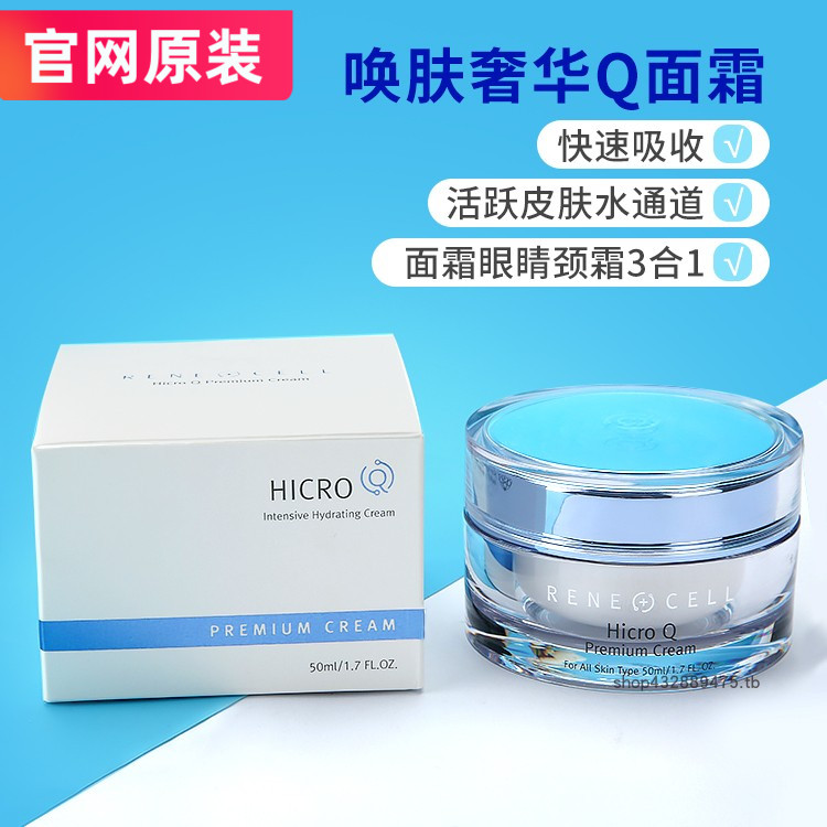 韩国润妮秀氨基酸面霜多肽眼霜