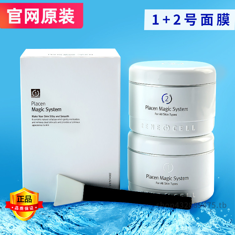 润妮秀1号去角质滋养胎盘面膜