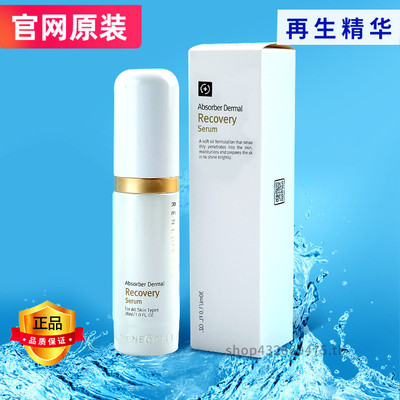 韩国润妮秀滋养修复再生抗皱精华