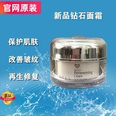 润妮秀钻石面霜renecell韩国原装 钻石套盒钻石针钻石面霜官网正品