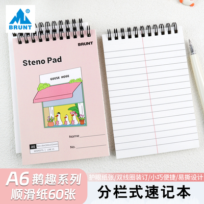 主力口袋线圈本a6记事本速记本